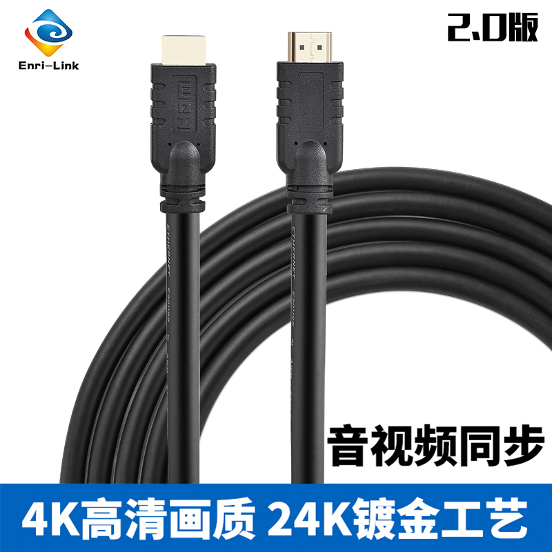 5米HDMI线 1.4版高清画面传输线  