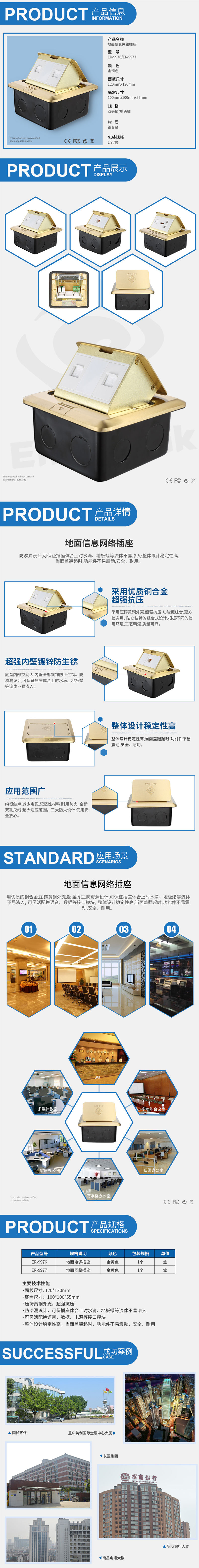 地面信息网络插座.jpg