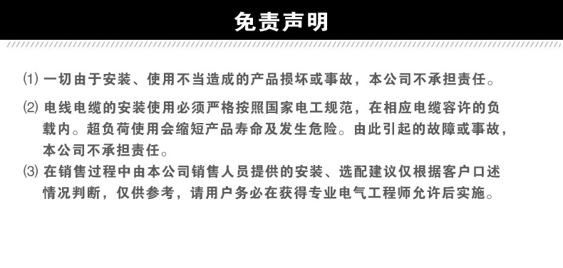 免责声明.jpg
